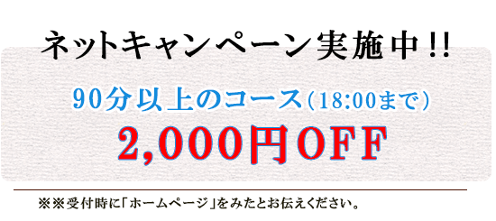 Leoのタイムキャンペーン